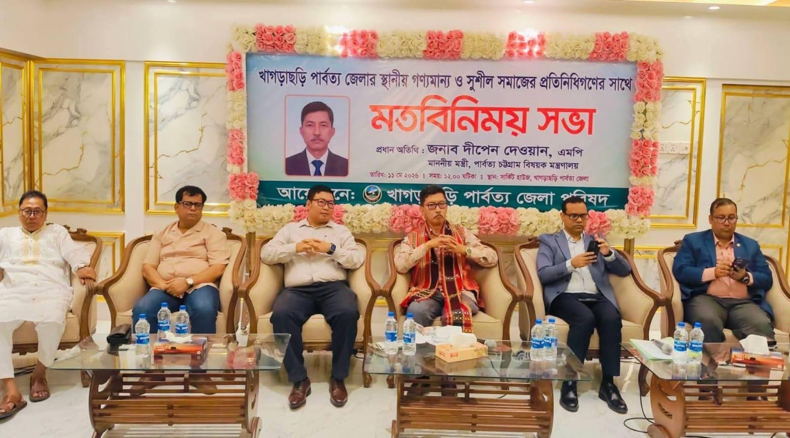 প্রথম সফরে খাগড়াছড়িতে দীপেন দেওয়ানের মতবিনিময়